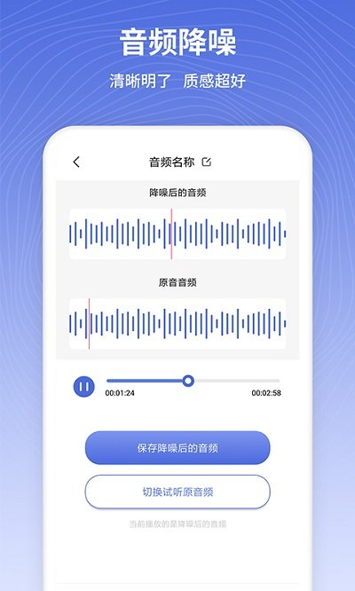 茂萦电话铃声制作  v1.0.7图3