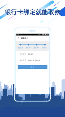 易分期app下载手机版  v1.1.0图2