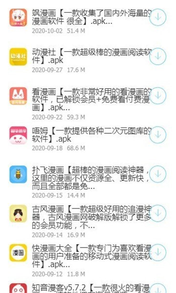 浮梦应用免费版  v2.5图3