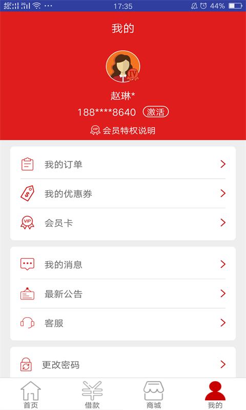 米米罐  v1.0图4