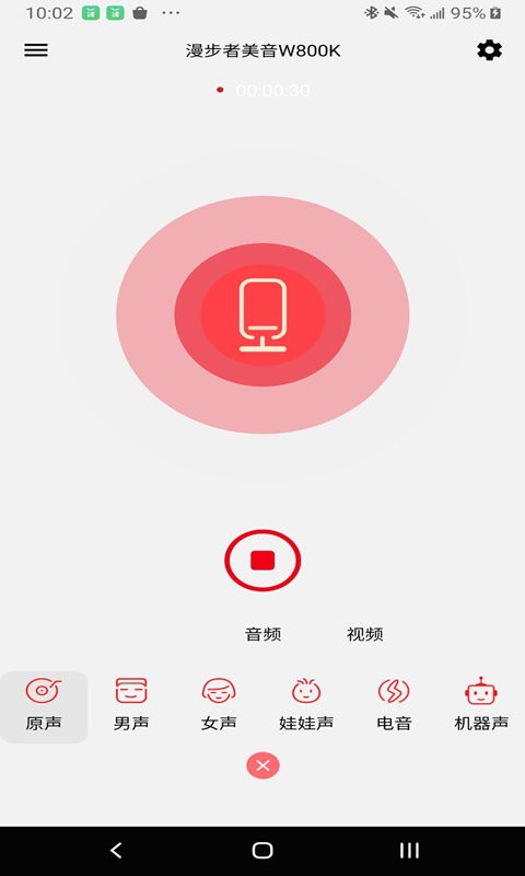 漫步者美音最新版  v2.2.0图2