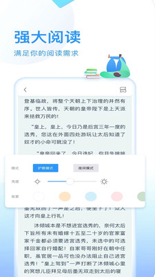 顶点笔趣阁2024  v6.8图2