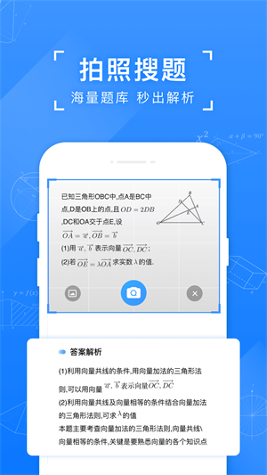 猴儿搜题2024  v10.23.0图3