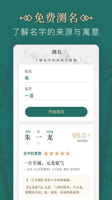 写小说取名字的软件app  v2.0.0图2