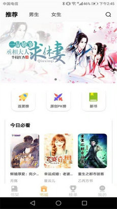 益读小说免费版  v1.0.0图1