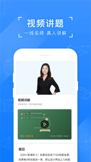 猴儿搜题2024  v10.23.0图2