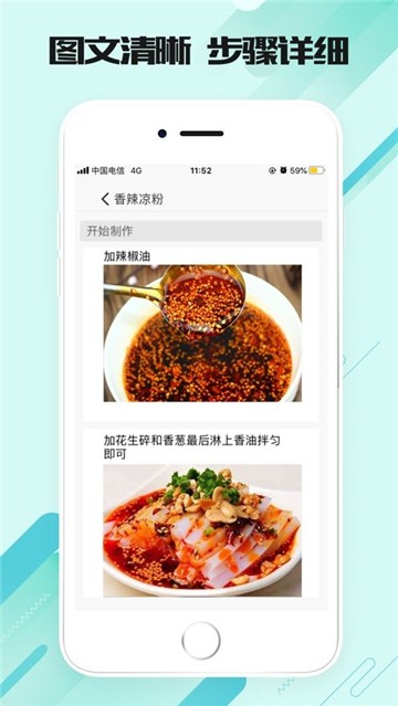 美味食刻  v1.0.0图1