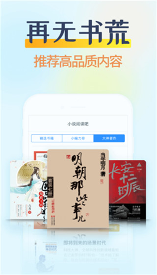 糖果小说安卓版  v2.0.4图2