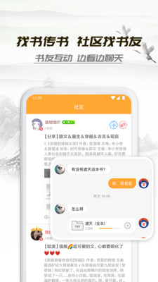 老版小书亭登录
