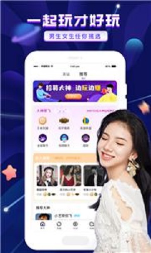 友玩陪玩交友app  v2.2.0图2