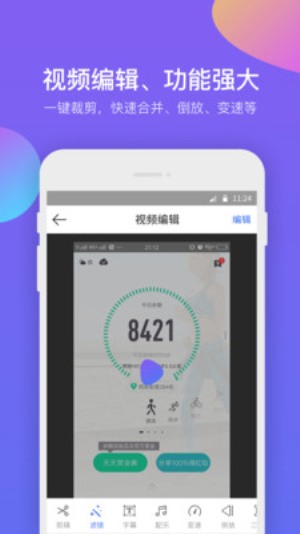 超级录屏助手2024  v1.0.0图4