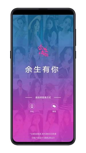 余生有你app官方下载  v1.0图3