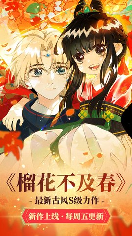 油条漫画免费漫画页面在线看漫画下载  v4.0图1