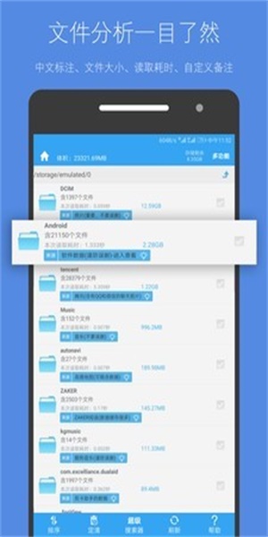 手机存储空间清理大师免费  v4.3.7图2