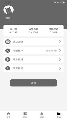 期课app  v1.0.0.0图3