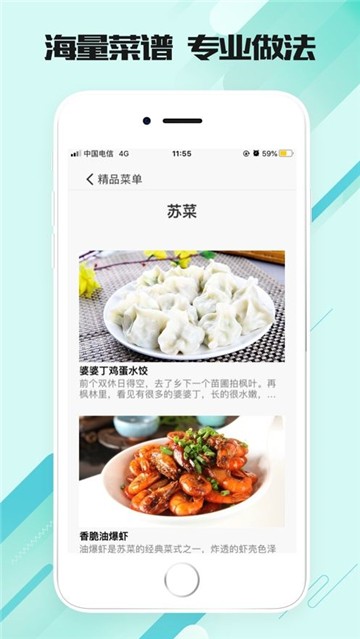 美味食刻  v1.0.0图4