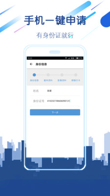 易分期app下载手机版  v1.1.0图3