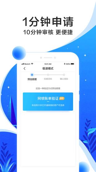 宜人贷借款app下载  v6.2.6图1