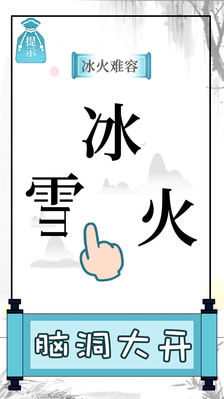 文字的奥妙  v1.0图2