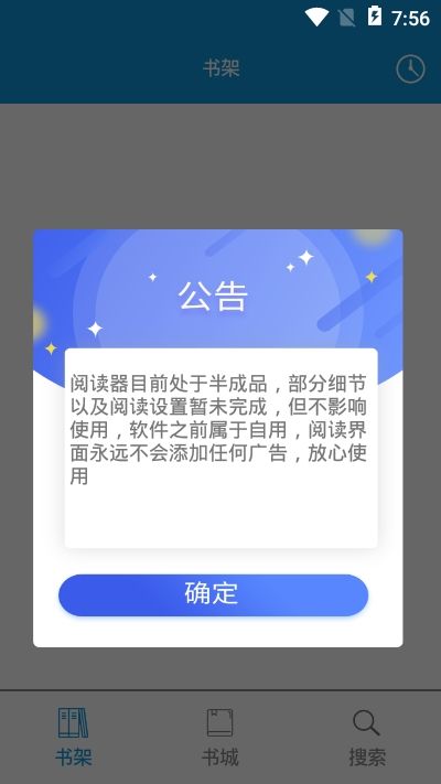 优读阅读app  v1.0图1