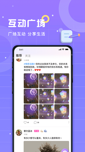 洋洋语音平台签约  v2.1图1