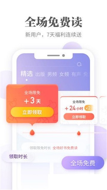 文思小说免费版  v1.0图3