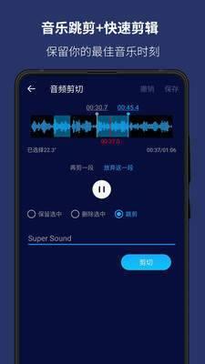 超级音乐编辑器下载安装  v5.9.0图1