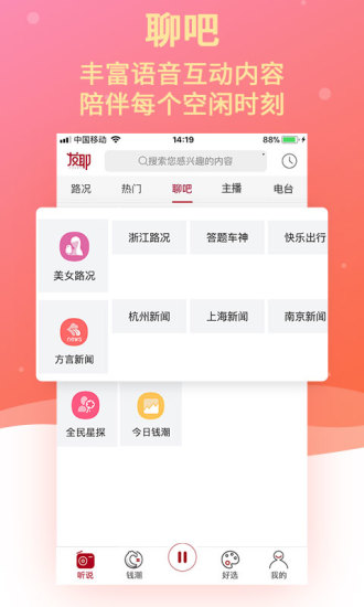 发耶  v5.3.2图1