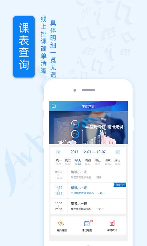 半亩艺树  v1.0图4