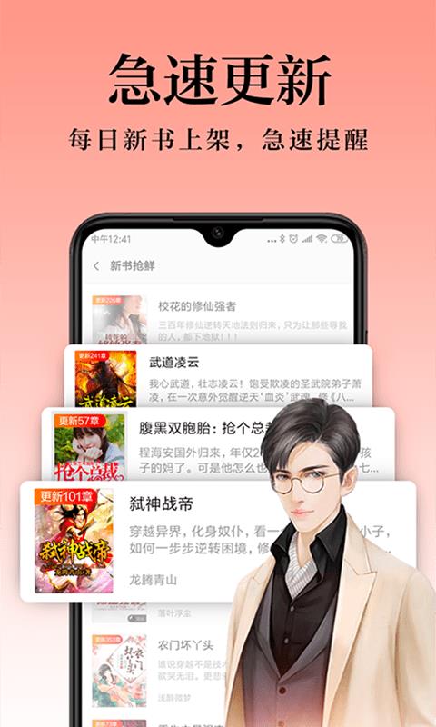 米阅小说免费版下载安装  v6.2.3.2图3