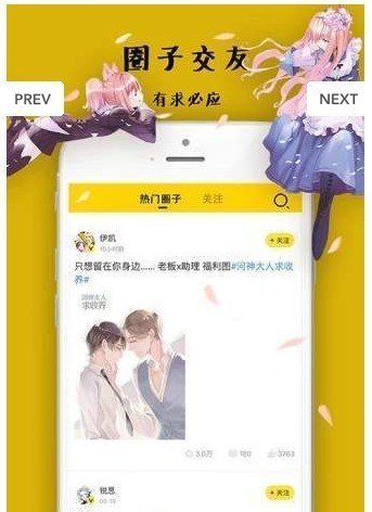 星海漫画手机版  v1.0.23图2