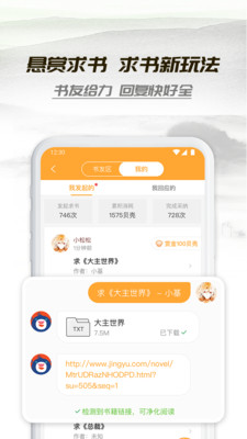 小书亭app下载官方版  v1.44.0图2