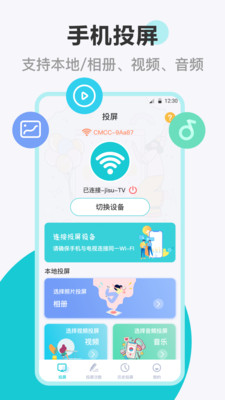 乐投投屏  v3.2.0302图3