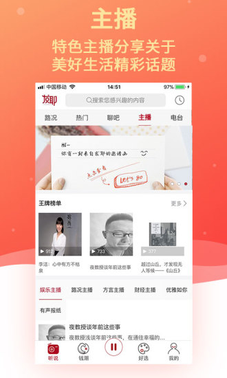 发耶  v5.3.2图3