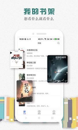 松鼠阅读免费版  v1.0.9图2