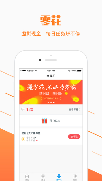 优分期手机版  v5.0.9图3