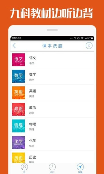 高考蜂背下载  v7.0.6图2