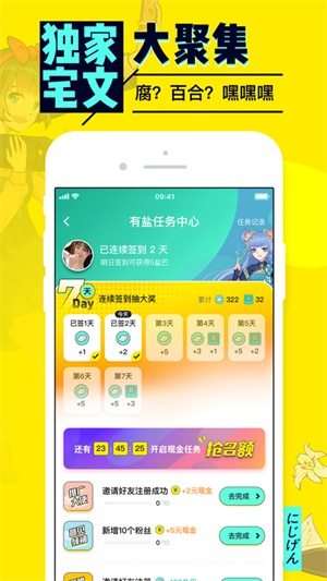 有盐轻小说免费版  v1.0图3