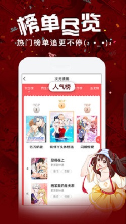 精彩漫画免费版  v1.0.1图3