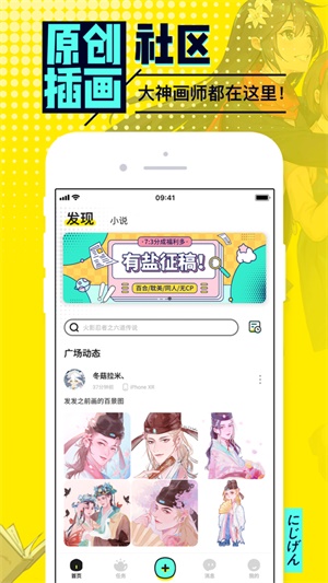 有盐轻小说免费版  v1.0图2