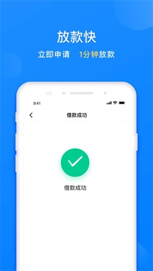 易借速贷贷款app  v1.3.1图3