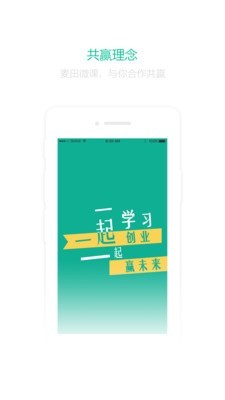 麦田微课安卓版  v1.0图1