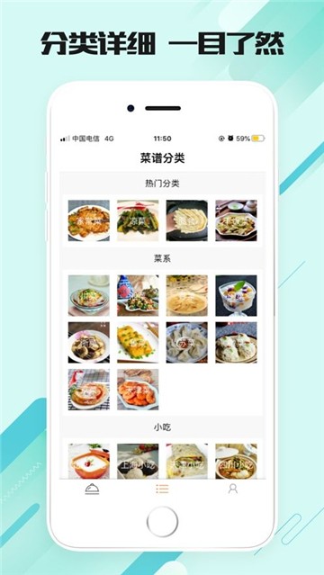 美味食刻  v1.0.0图3