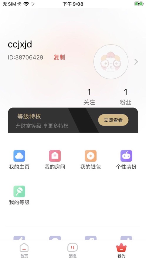 派派星球  v1.0.0图2