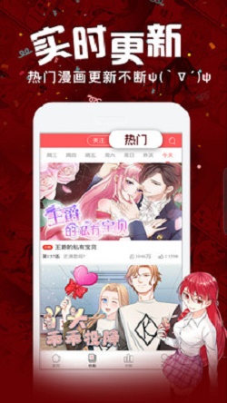 精彩漫画免费版  v1.0.1图1