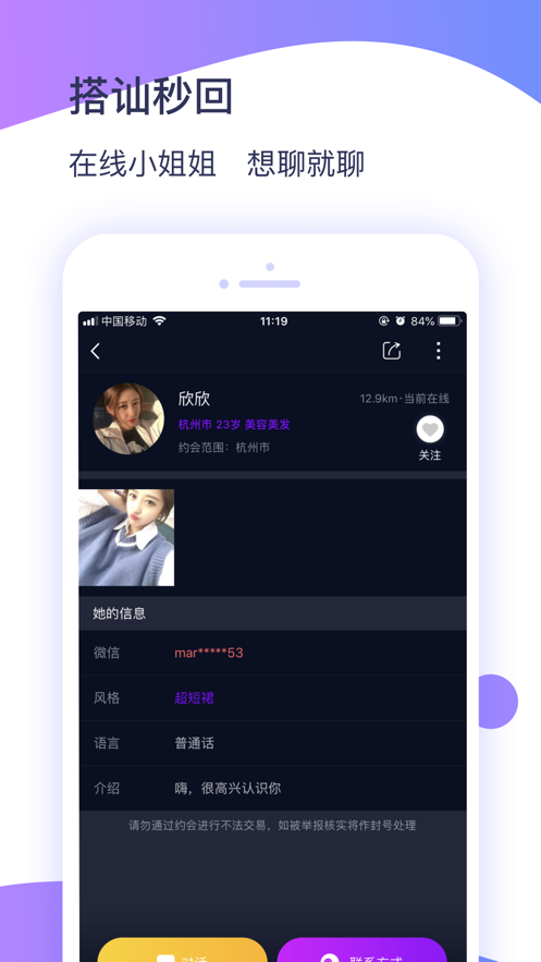 冰城新闻app下载安卓  v1.0.3图2