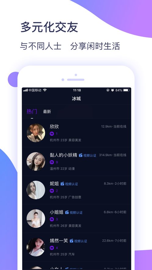 冰城新闻app下载安卓  v1.0.3图1