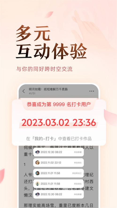 盐言故事app官网  v1.0.0图2