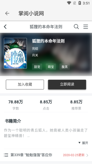 柚子阅读官网正版  v1.0.2图4