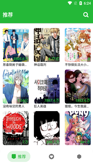 云漫画安卓版  v2.0.0图1